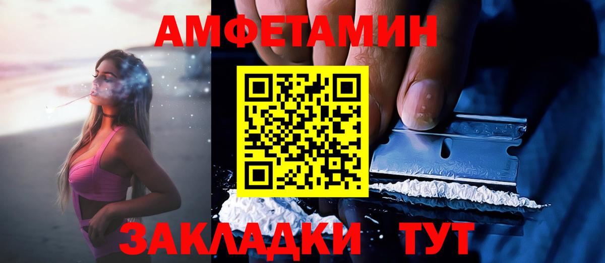АМФ  Вход с VPN  Амфетамин  АМФ 97%  Новотроицк 