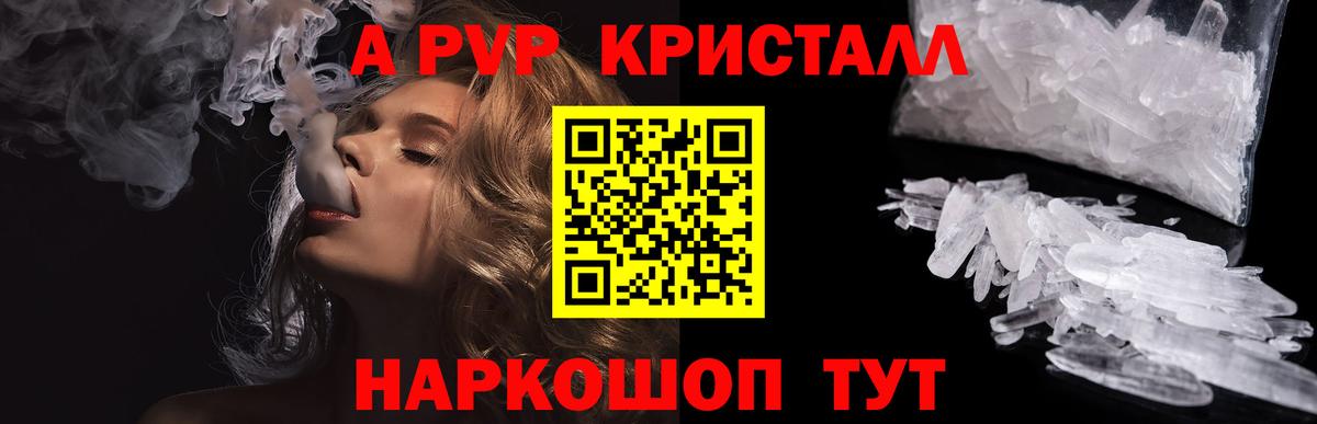 APVP мука Новотроицк