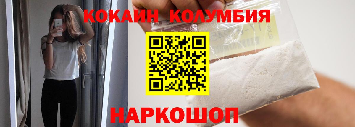 Cocaine  Кокаин Эквадор  Новотроицк  Вход с VPN  COCAIN FishScale 
