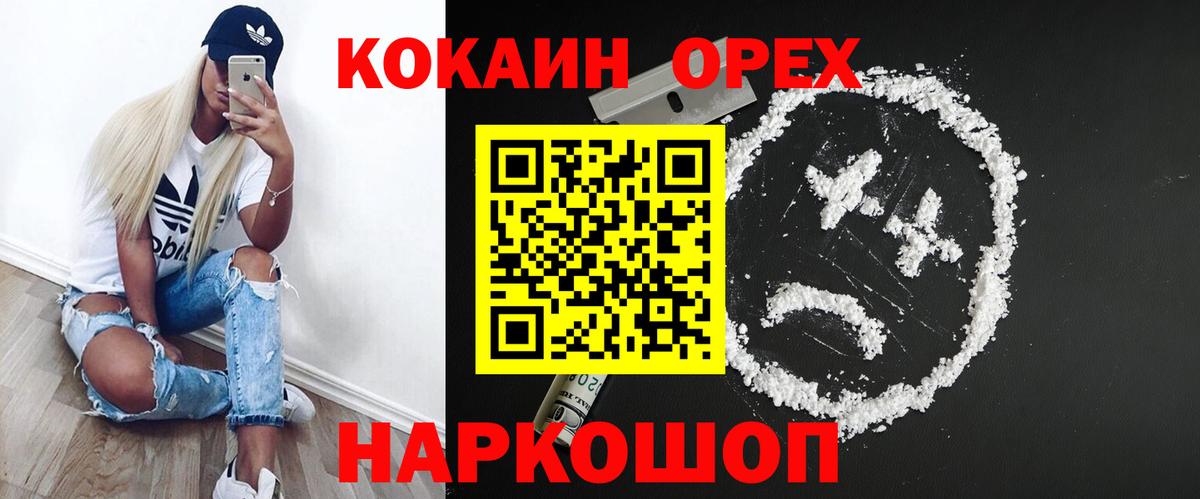 Кокаин Колумбийский Новотроицк
