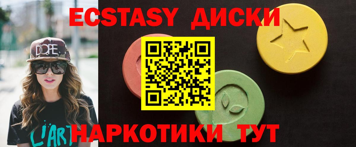 Ecstasy 280 MDMA  Экстази XTC  Новотроицк  закладка  Вход с VPN 