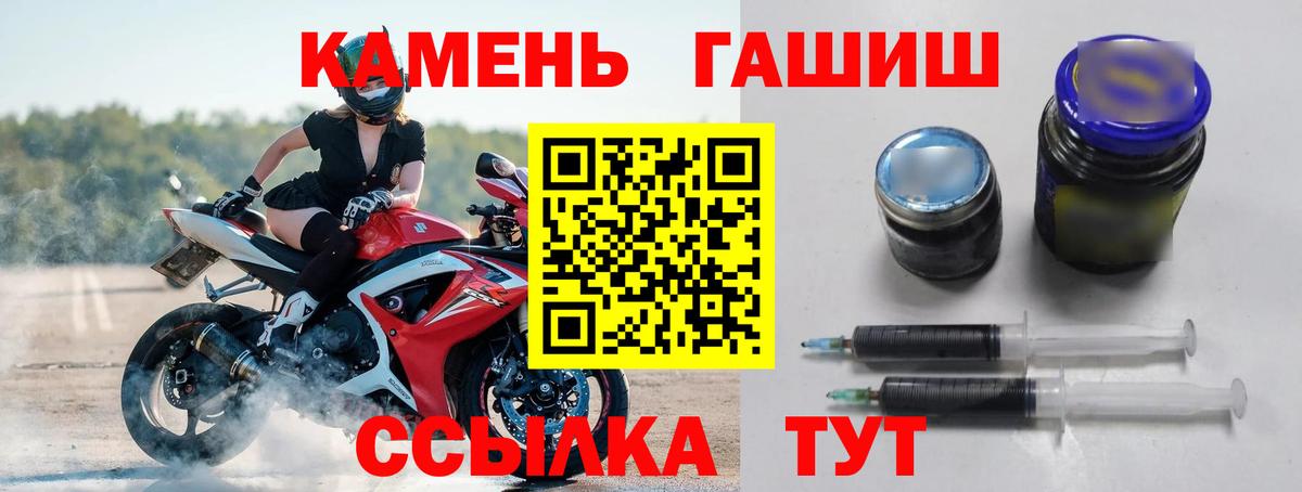 ГАШИШ Cannabis Новотроицк