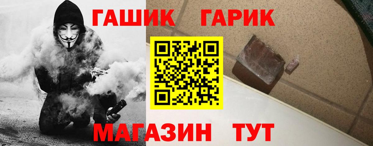 Новотроицк  Каннабис  Вход с VPN  Меф   АМФЕТАМИН кристаллы  ГАШ  Кокаин  ГАШ 