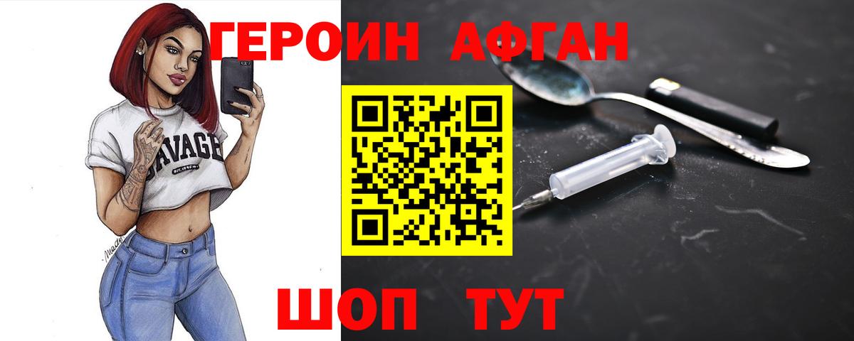 Новотроицк  ГЕРОИН  Вход с VPN  ГЕРОИН герыч 