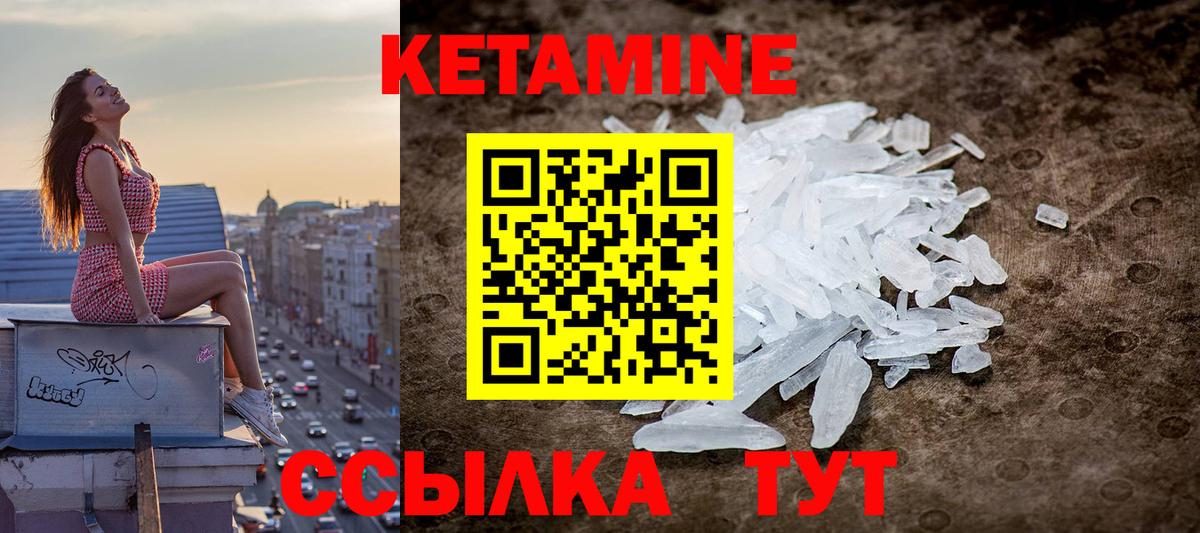Кетамин ketamine  КЕТАМИН ketamine  Вход с VPN  Новотроицк 