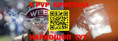 ALPHA-PVP Ставрополь