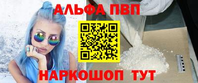 ALPHA-PVP Ставрополь