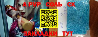 ALPHA-PVP Ставрополь