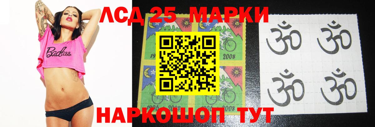 LSD-25 экстази кислота  LSD-25 экстази кислота  МЕГА вход  Вход с VPN  Новотроицк 