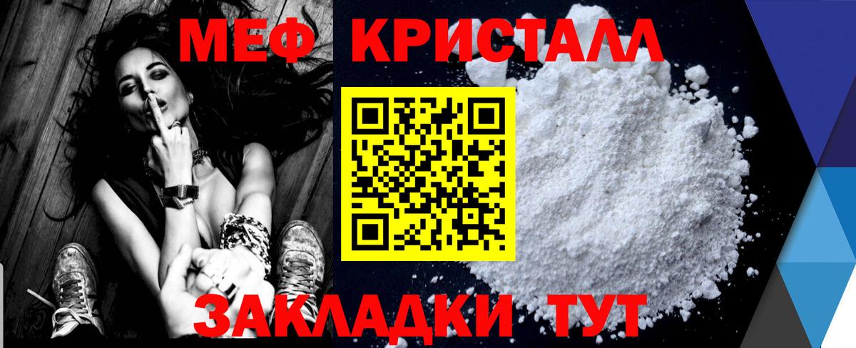 Мефедрон  Новотроицк