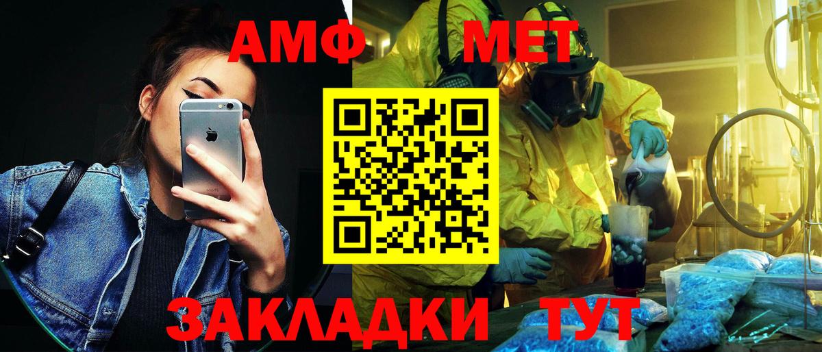 Новотроицк  МЕТАМФЕТАМИН Декстрометамфетамин 99.9%  МЕТАМФЕТАМИН Декстрометамфетамин 99.9%  Вход с VPN 