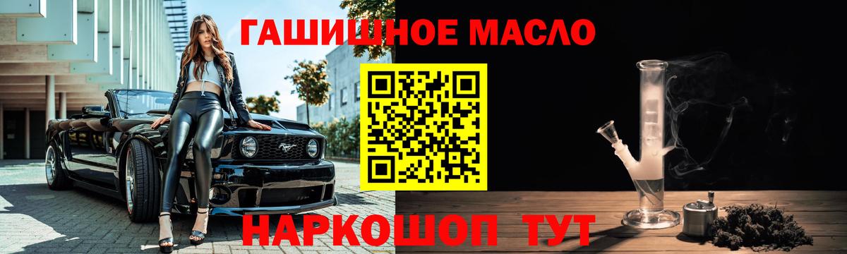 ТГК жижа  ТГК вейп  Вход с VPN  Новотроицк 